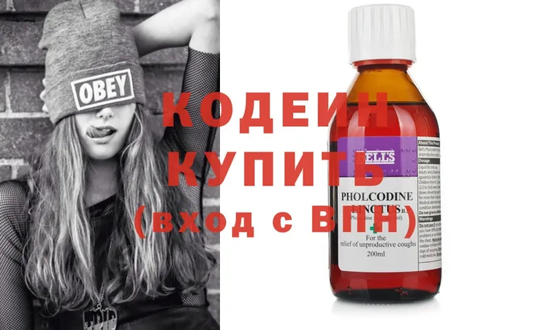 omg маркетплейс  Красный Кут  Кодеин Purple Drank 